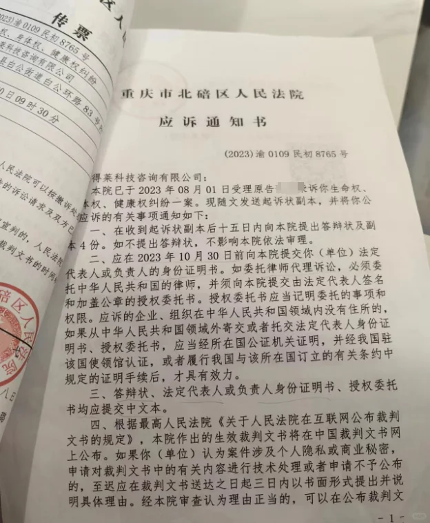 看房途中不幸摔伤，开发商将网红拖进法庭？