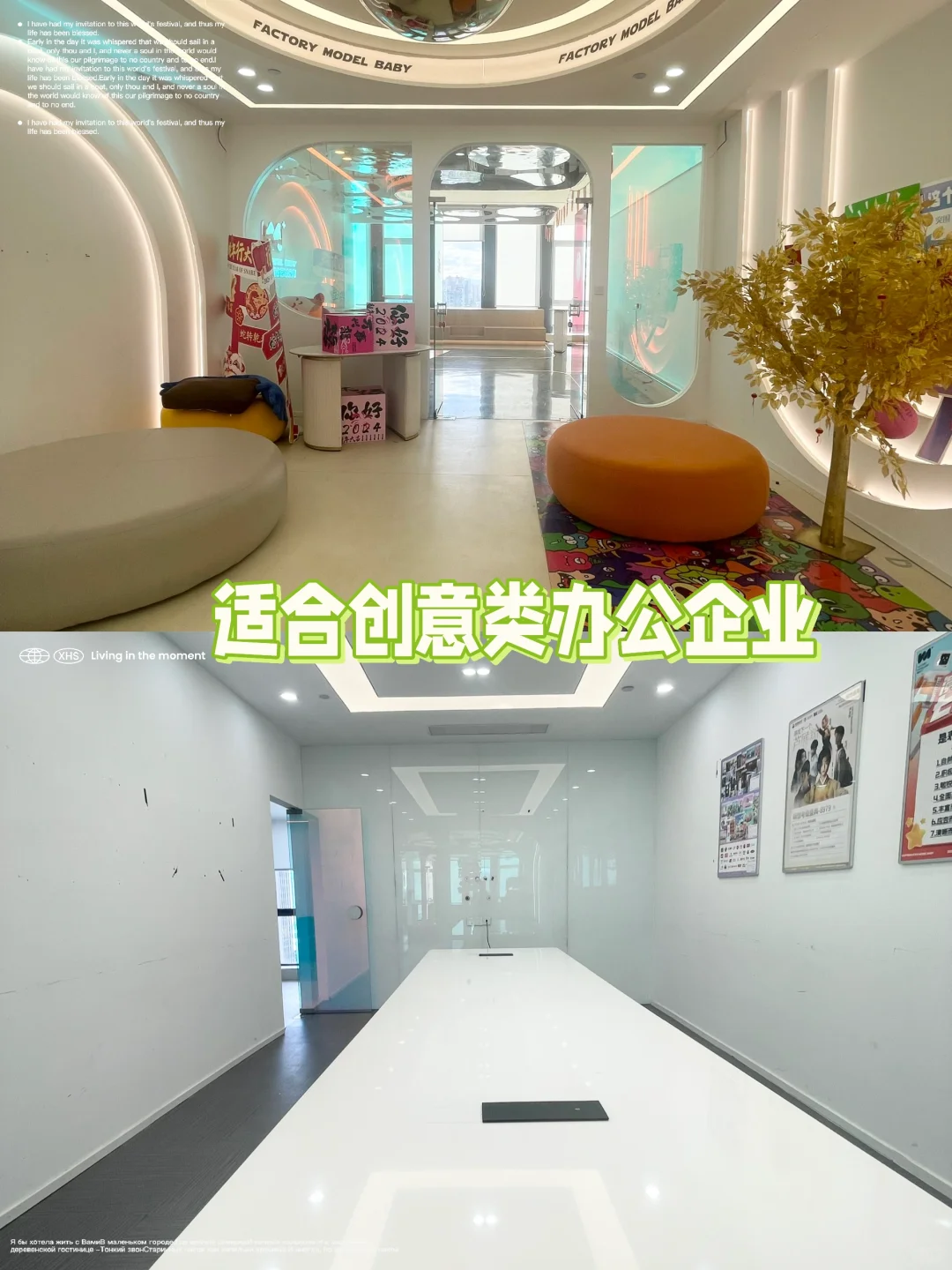 地铁旁创意办公写字楼✅527平 适合文创企业