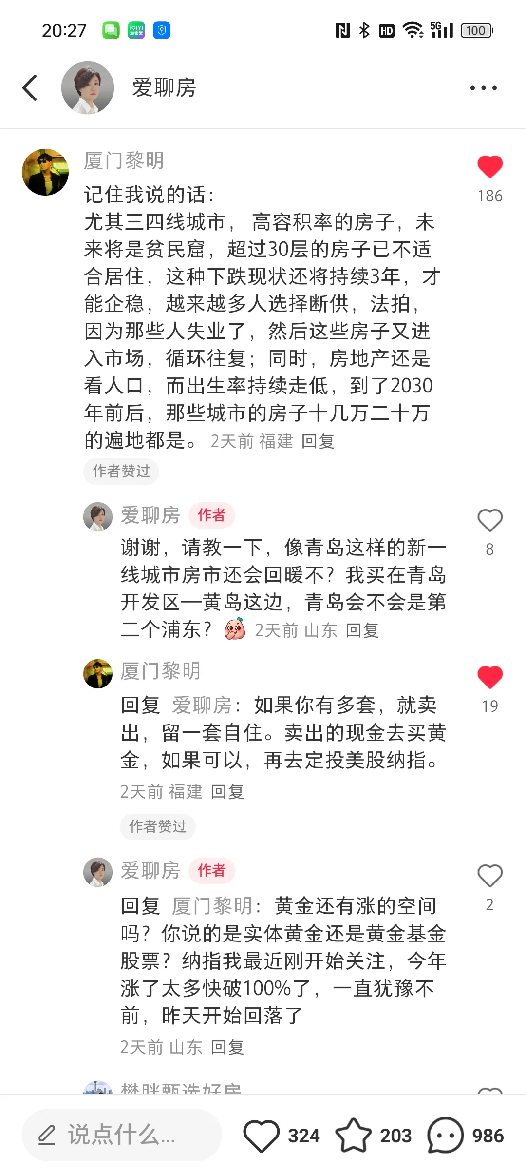 2025房贷断供又失业，准备卖房维持生活了！