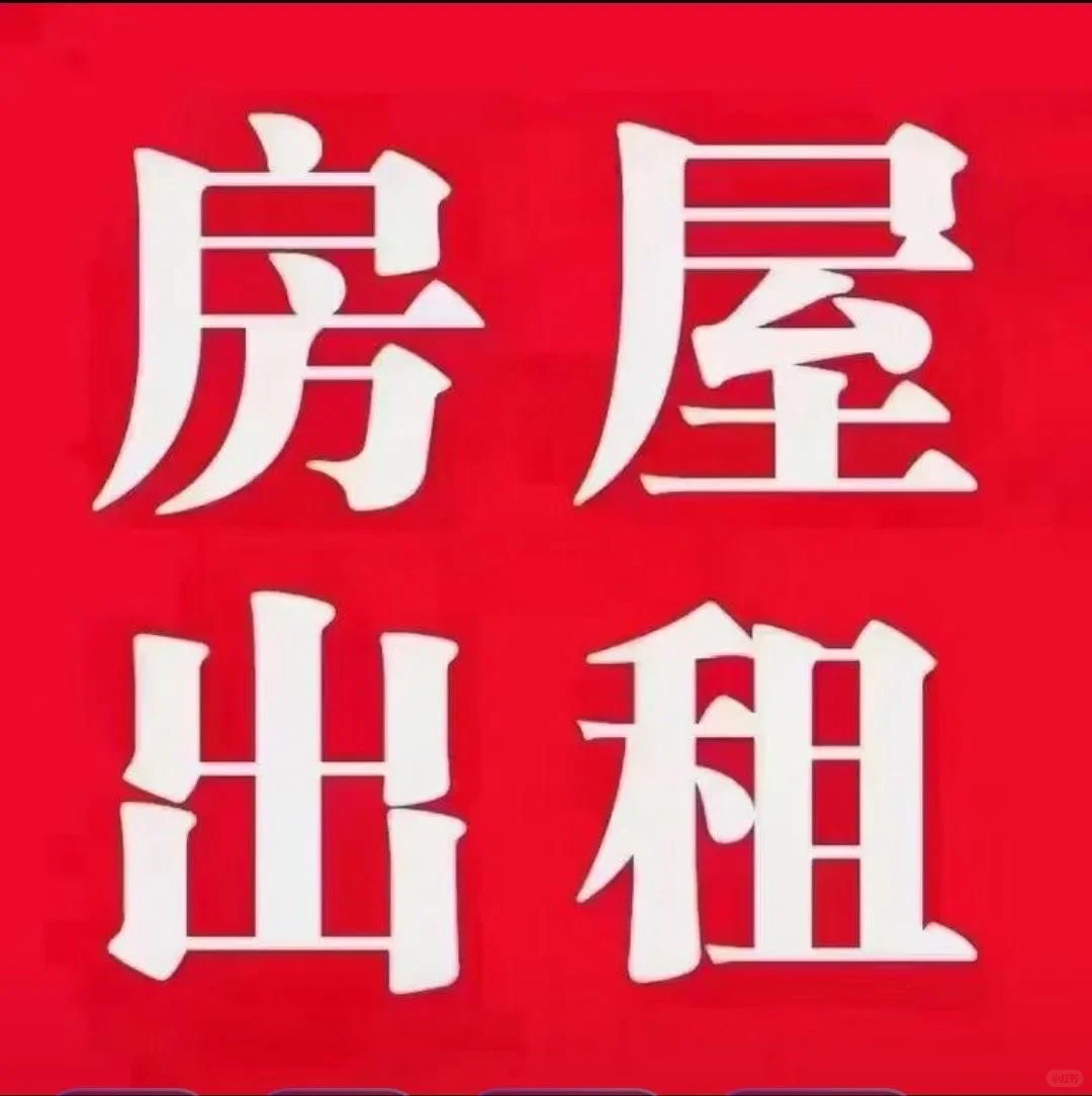莱西府新嘉苑楼房出租出售