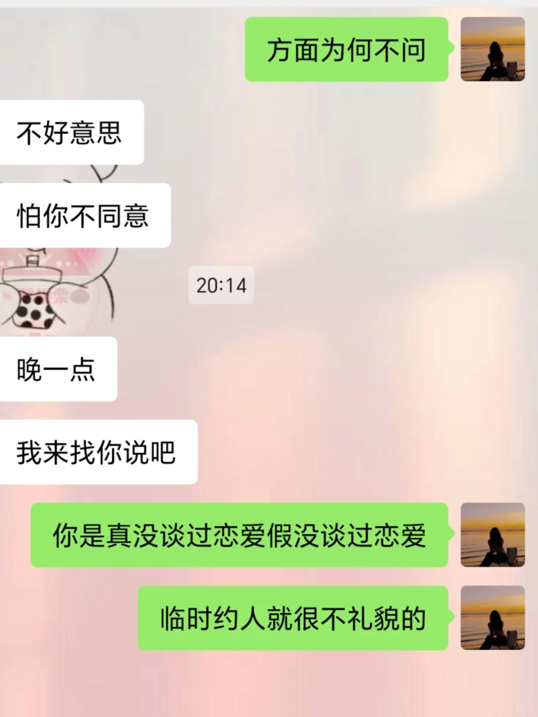 当男朋友说想你了的有趣回复