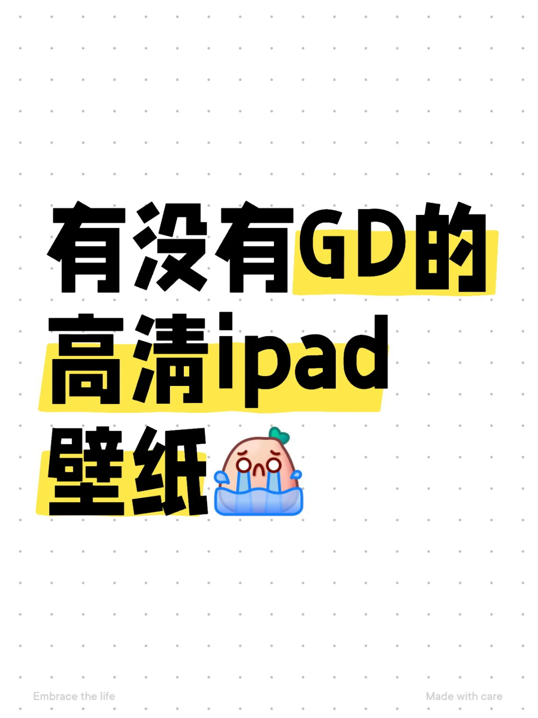 大家快发给我吧
