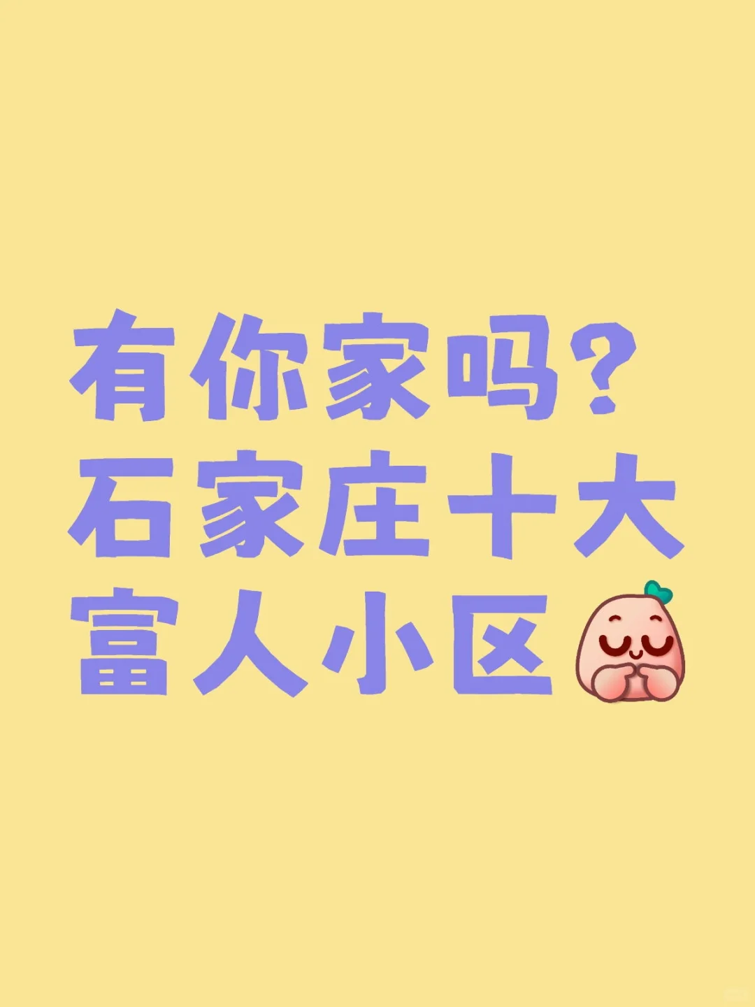 低调分享那些圈内人爱住的“神仙小区”🏡