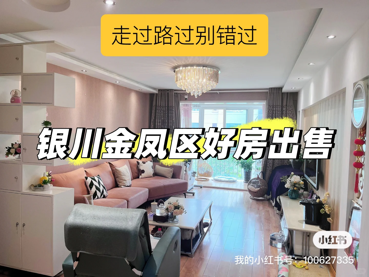宁夏银川金凤民生花园两室两厅好房出售