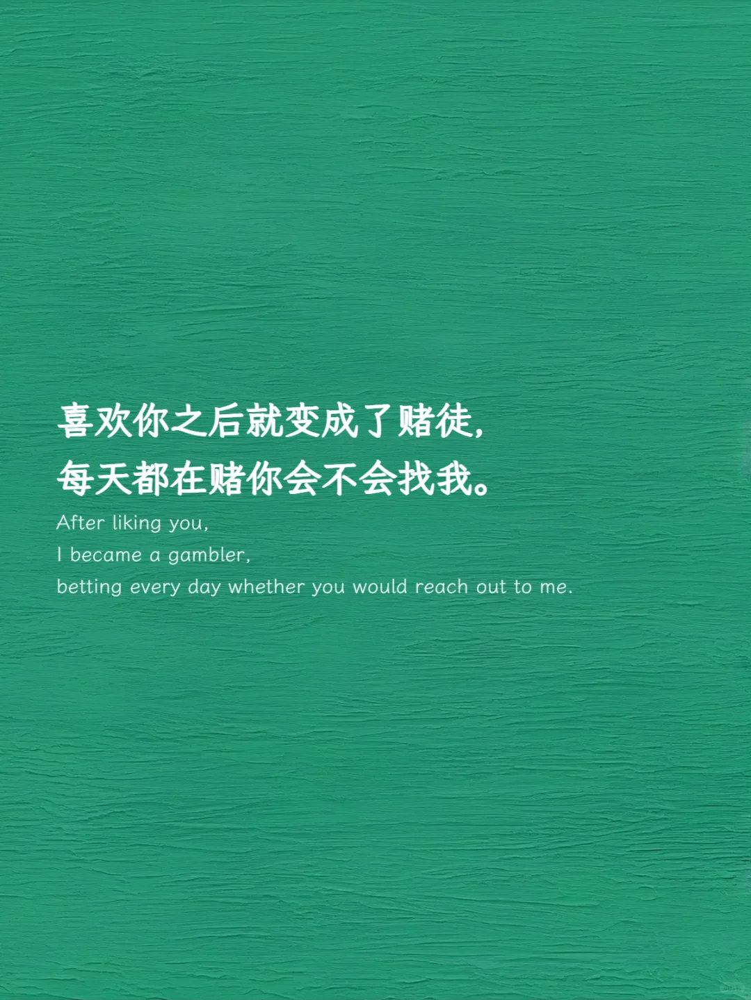 “我想你了，暧昧一点怎么说”