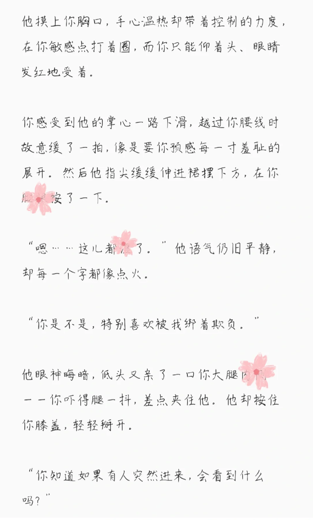 清冷禁欲教授 × 撩人狐狸精学生
