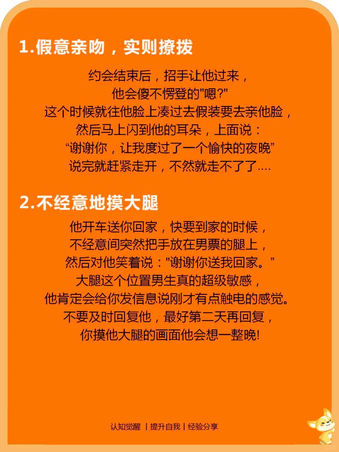 这几个技巧用起来，ta也太吃这一套了