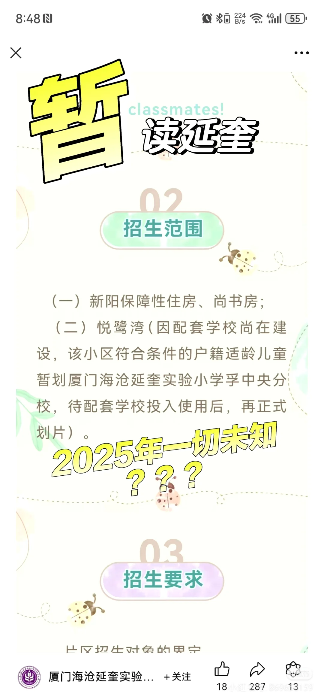 年度黑心开发商。学区🈚。滑滑梯维权。惨
