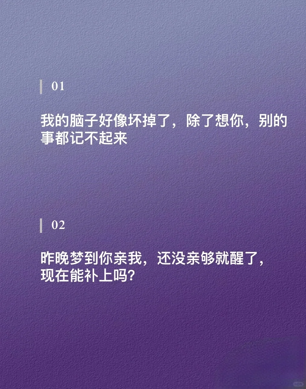 背下来把对象撩到腿软