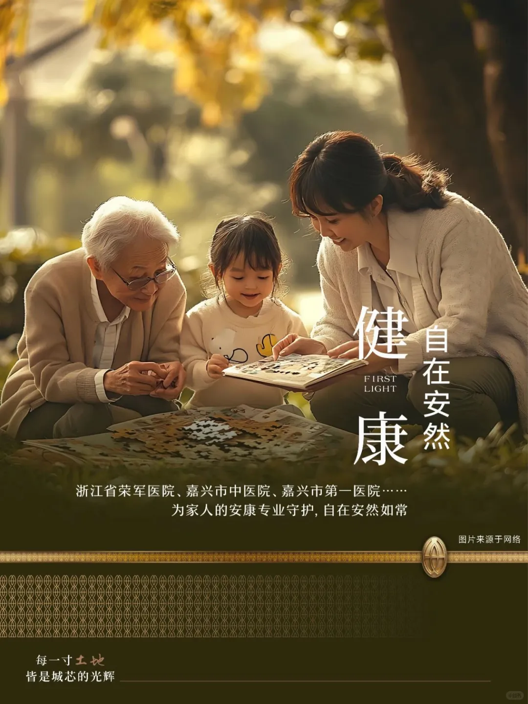 🍃嘉兴八佰伴旁绿城洋房这环境（闹中取静）