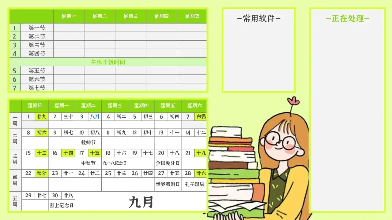 听说用上~这种电脑桌面的老师~后来……