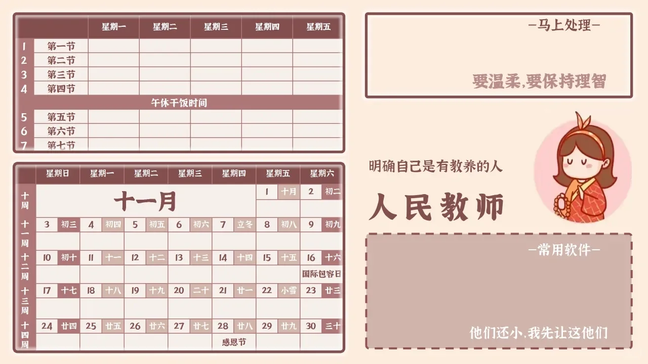 听说用上~这种电脑桌面的老师~后来……