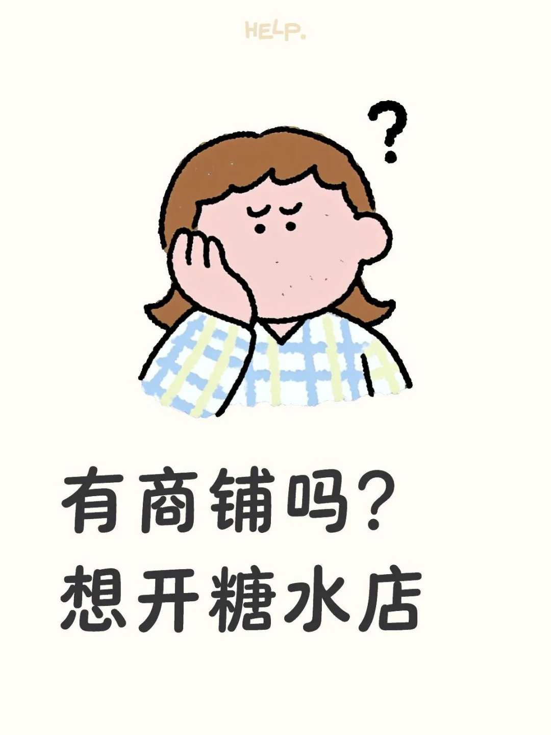 佛山找糖水铺子
