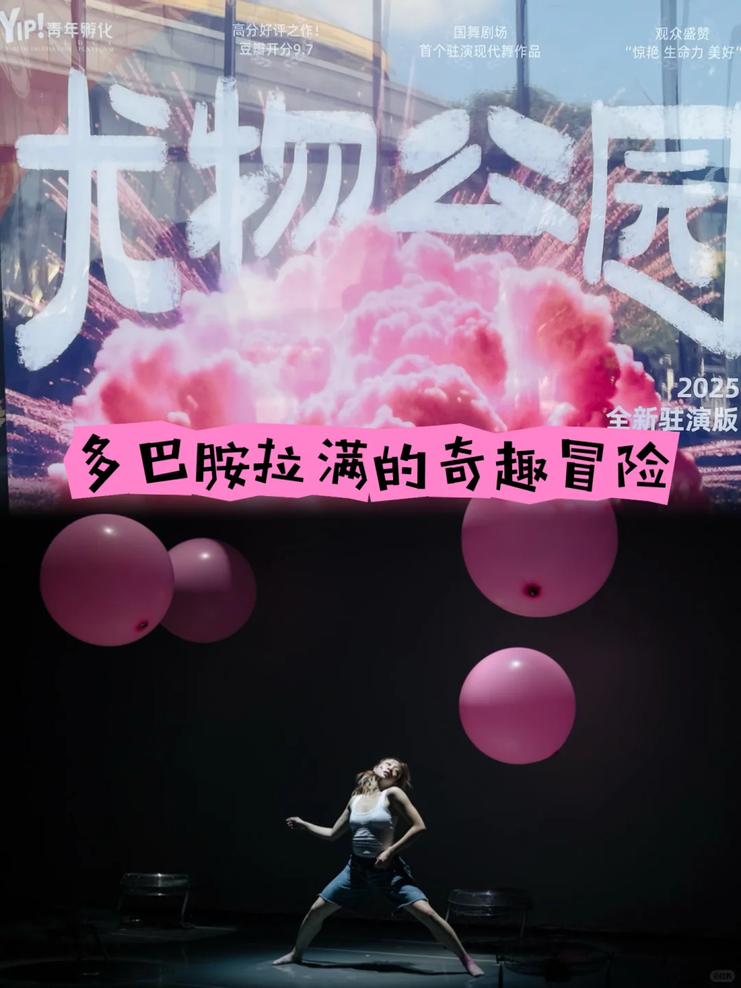 尤物公园蓝场 | 一场多巴胺拉满的奇趣冒险