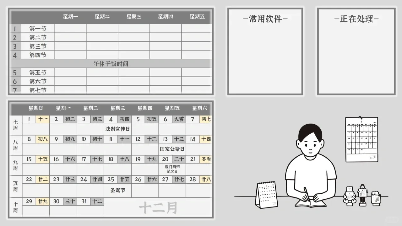 听说用上~这种电脑桌面的老师~后来……