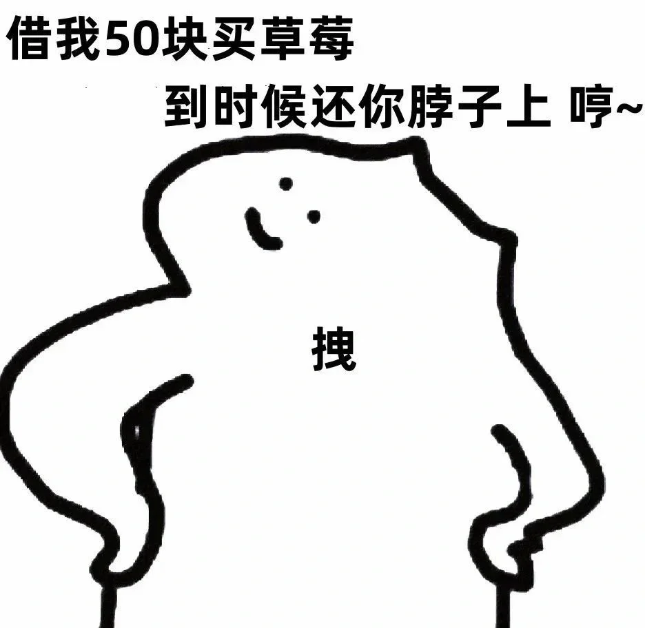 情侣互撩表情包