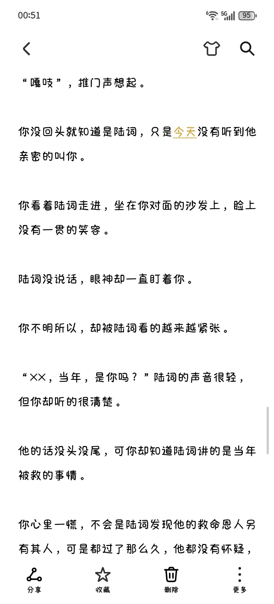 冒领救命之恩的丰腴村姑×有读心术的权贵