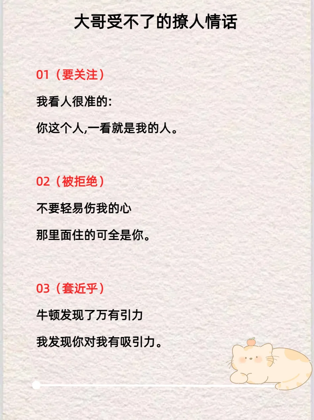尺度很大，撩大哥专用