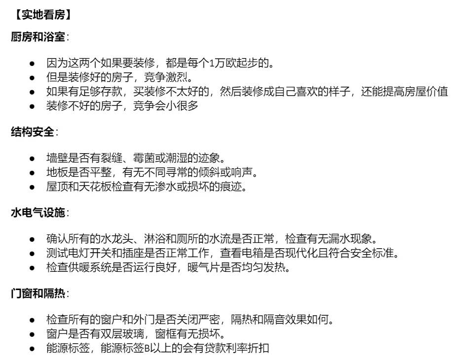 🇳🇱荷兰DIY买房上岸心得，贷款中介帮了大忙