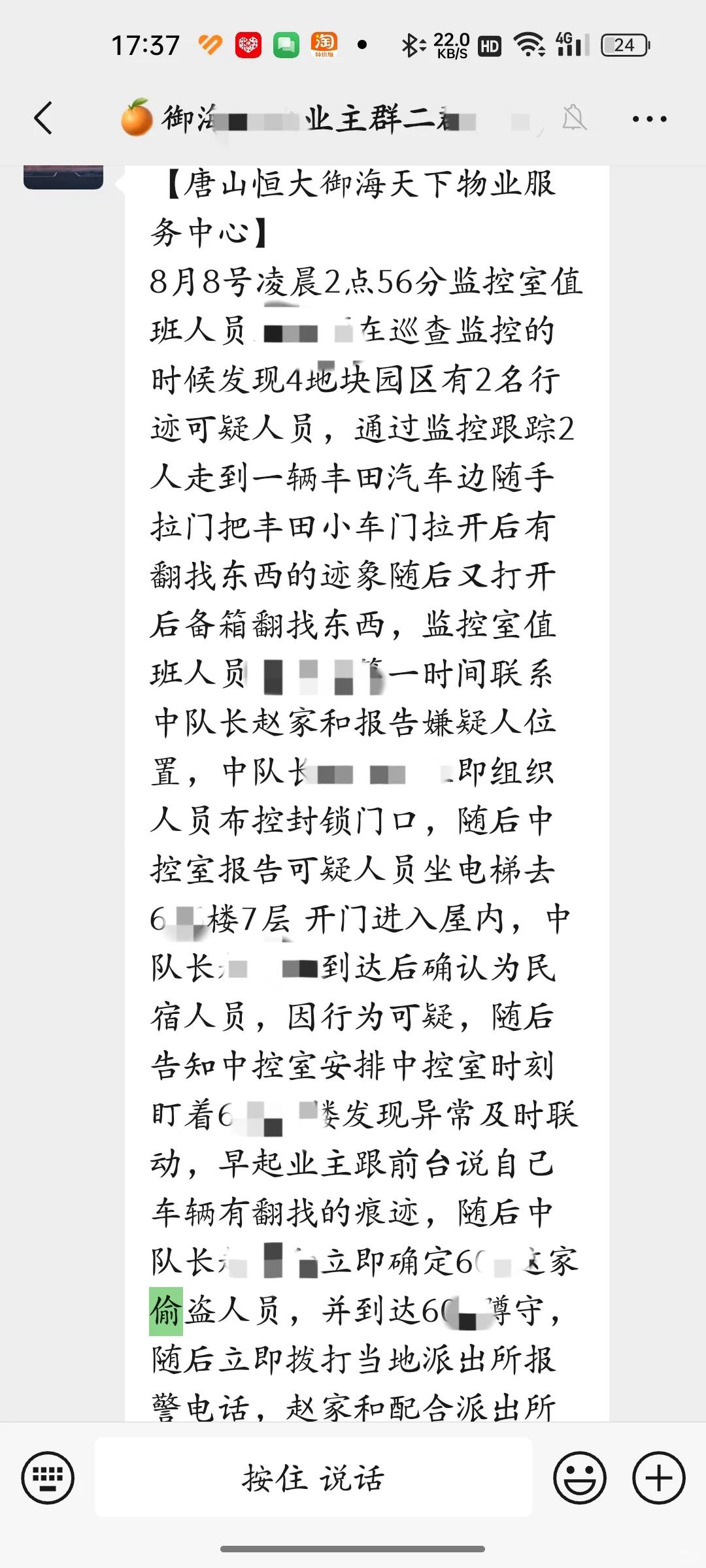 有几个我举报几个，居民小区当公寓用？？？