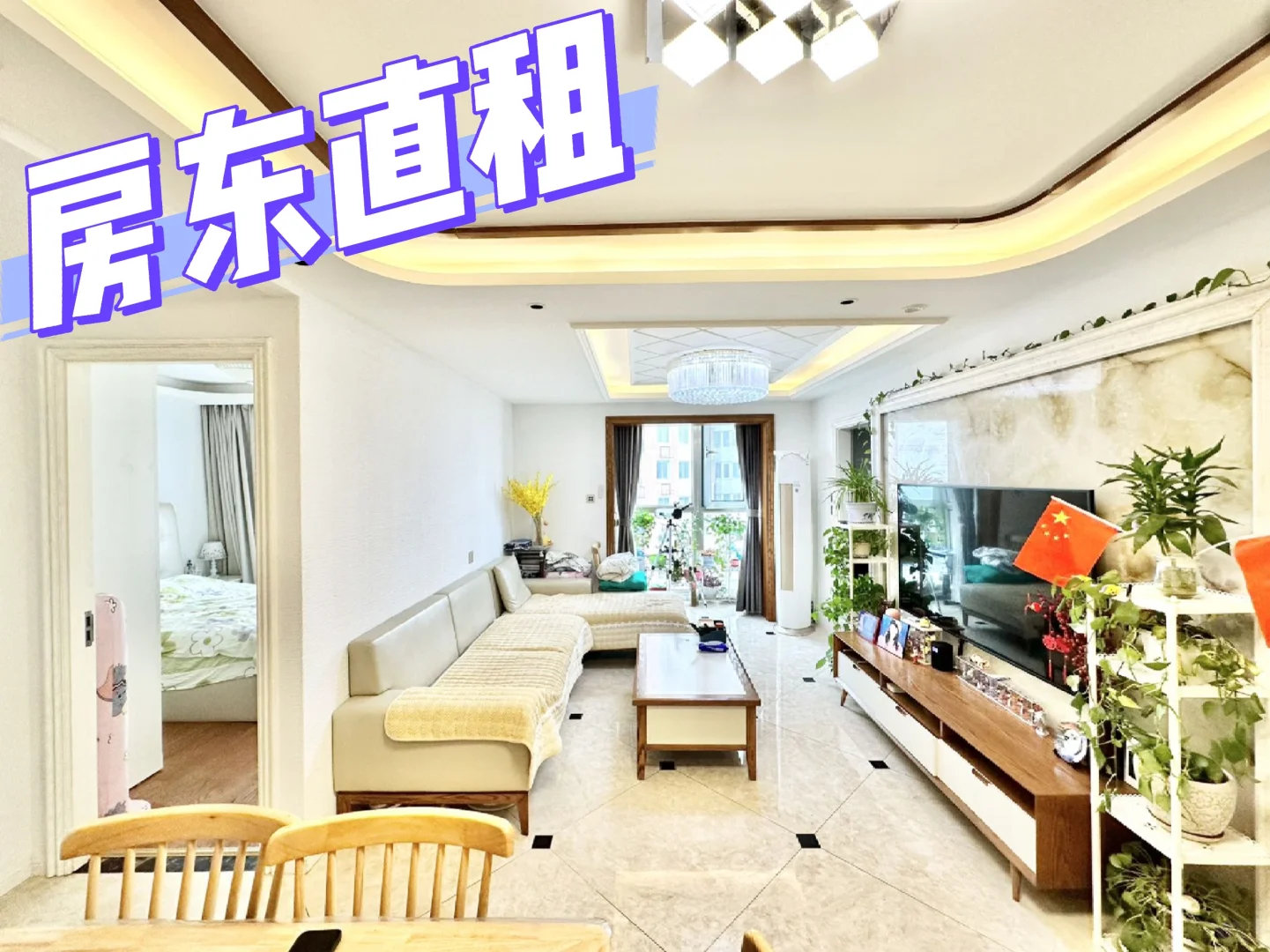 租户快要搬走了，房东直租，中介勿扰