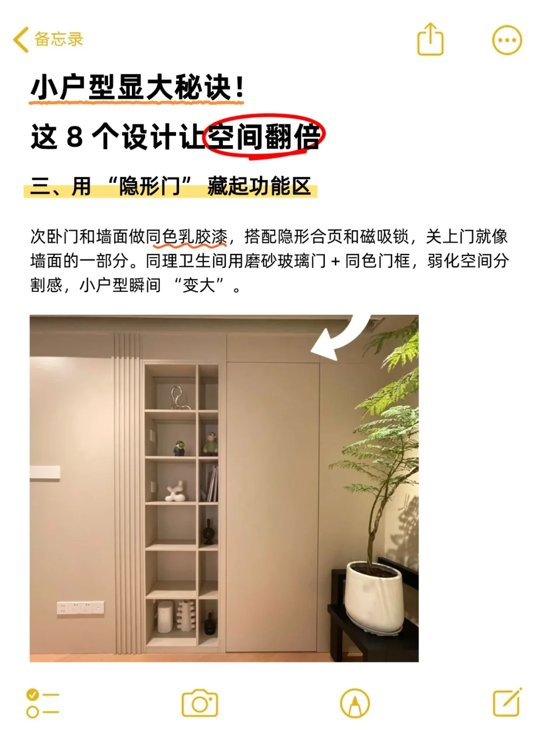 小户型显大8 个设计细节！住出大平层的感觉