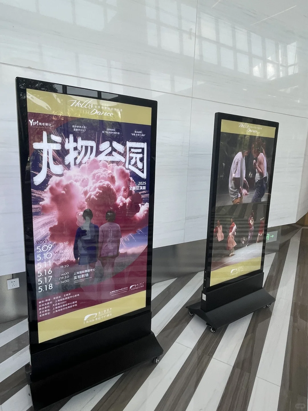 尤物公园蓝场 | 一场多巴胺拉满的奇趣冒险