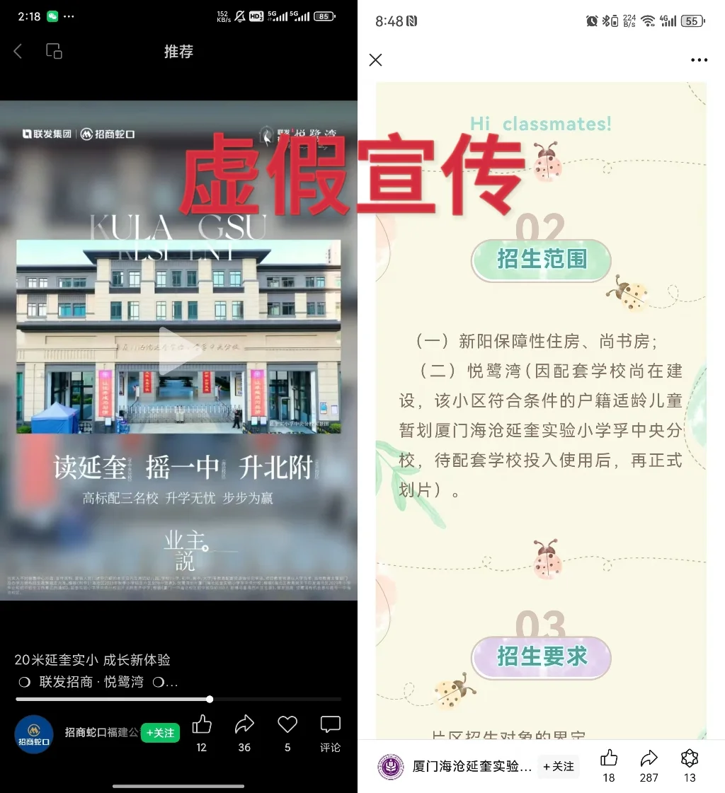 年度黑心开发商。学区🈚。滑滑梯维权。惨