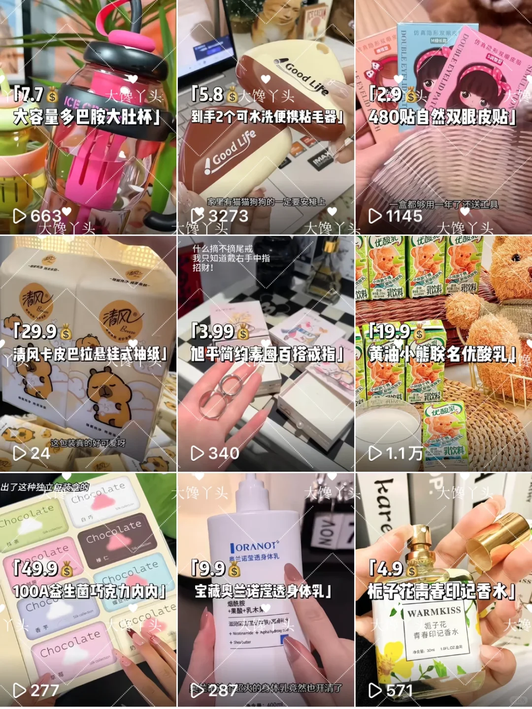 记录从0开始做账号，第3天居然出单了！
