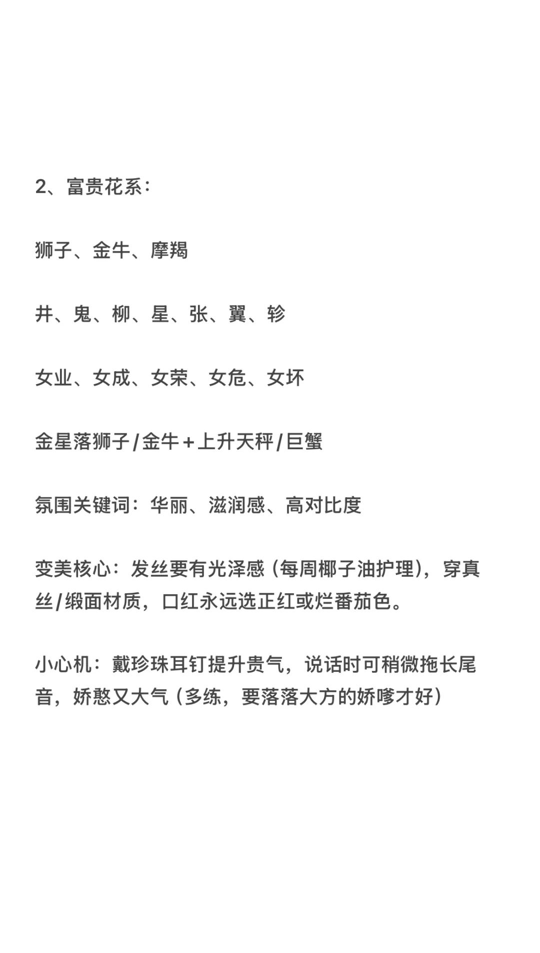 气质到位是可以碾压美貌的存在啊姐妹们！！！