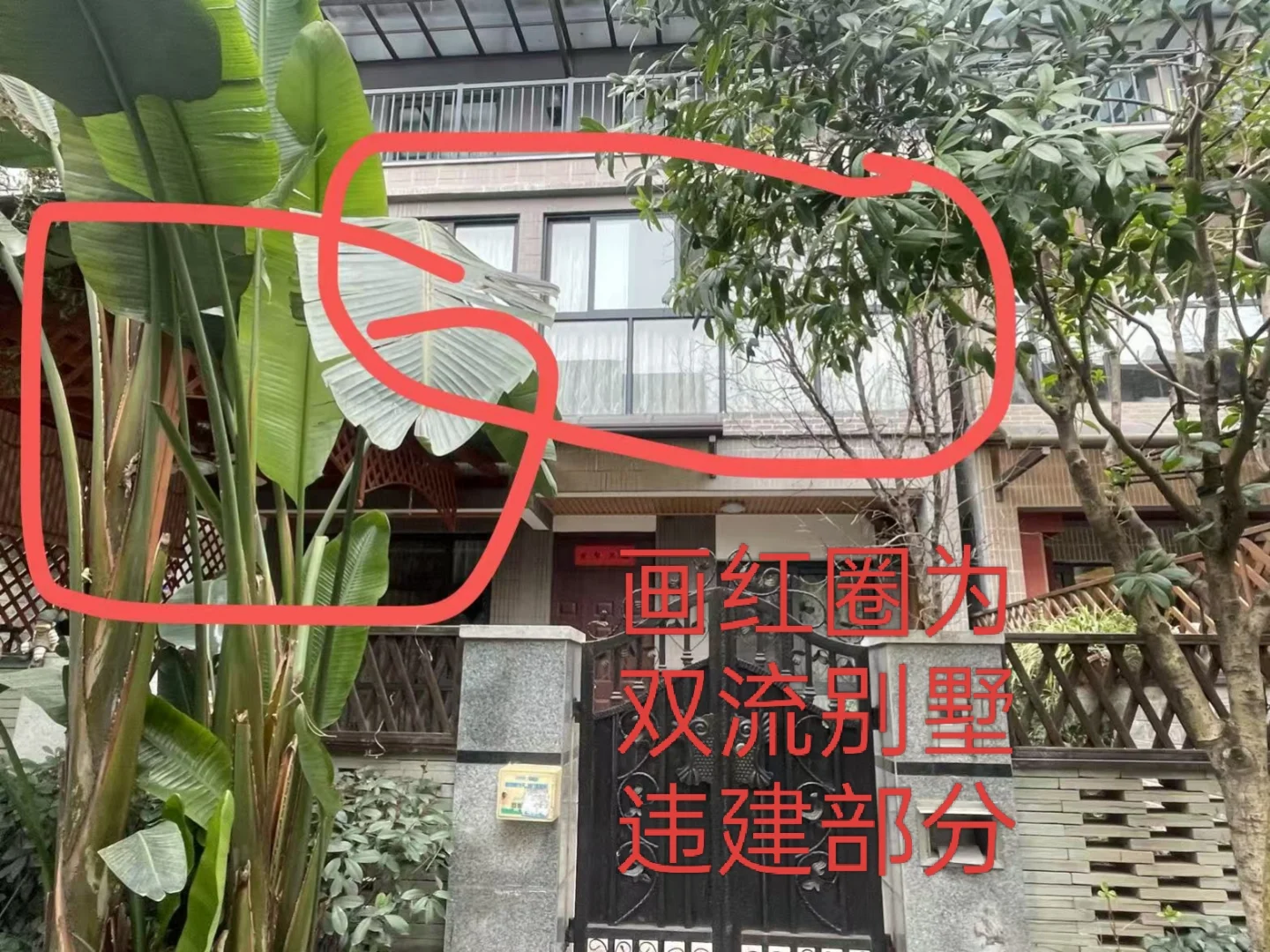 手贱啊！买了有违建的法拍房，该怎么办？