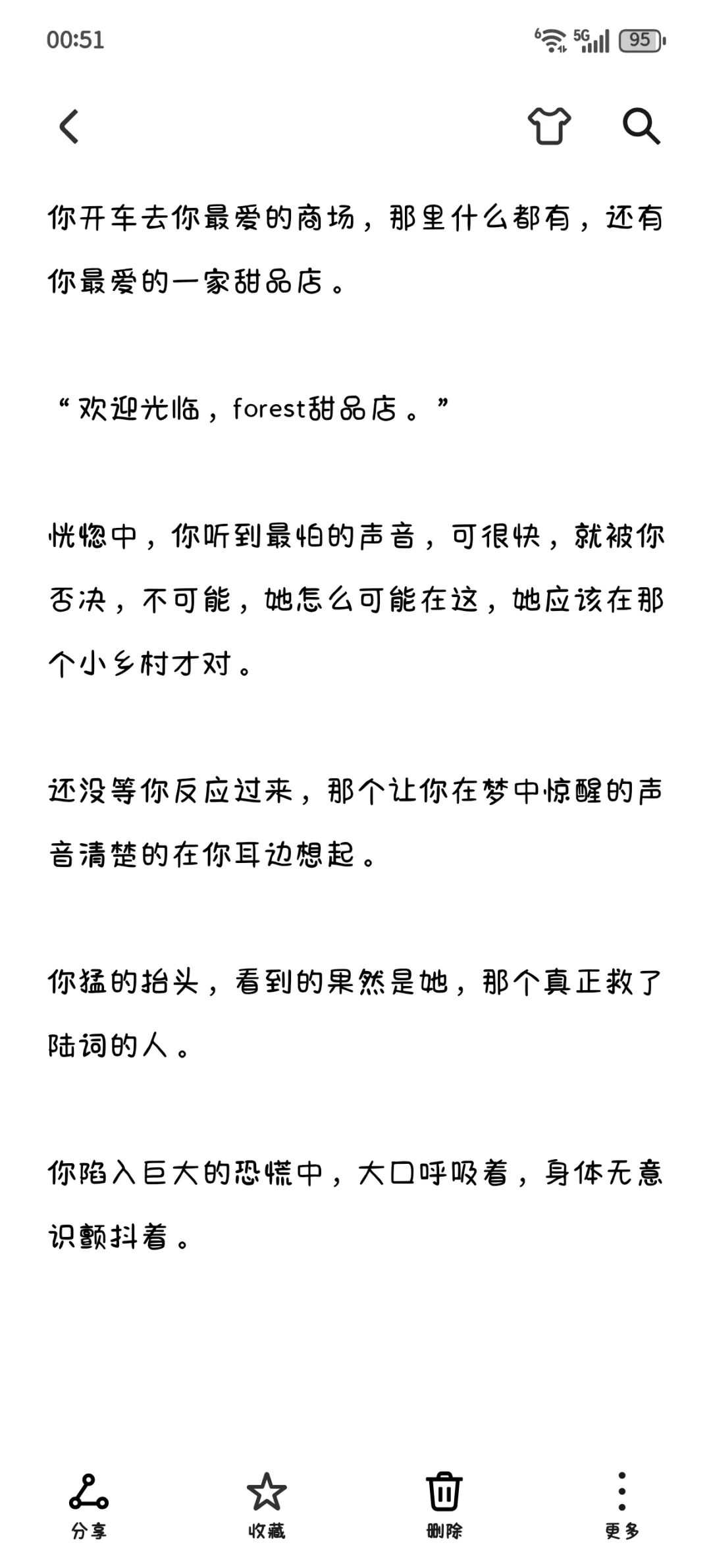 冒领救命之恩的丰腴村姑×有读心术的权贵