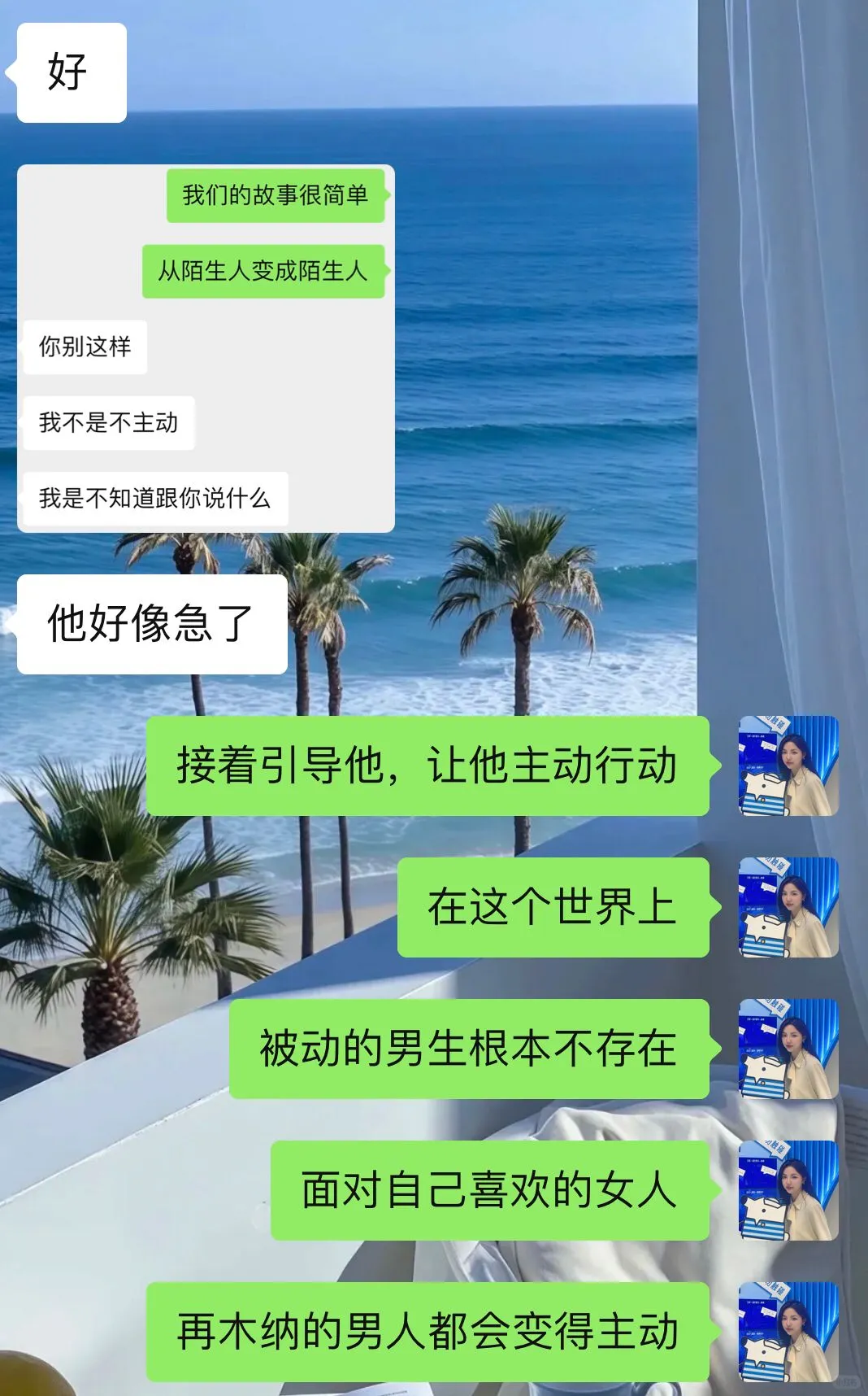 主动出击真的充满魅力
