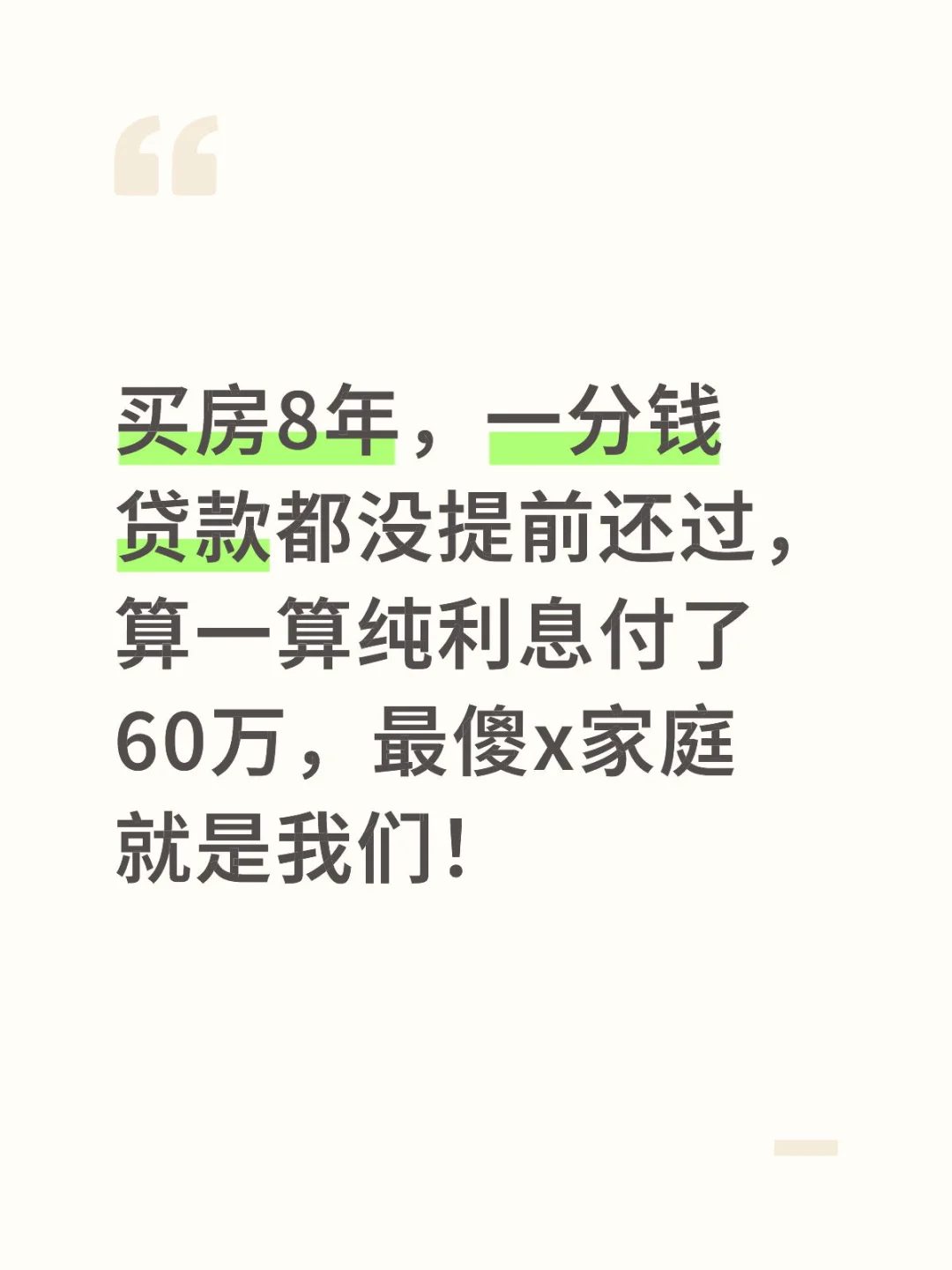 没头脑代言人
