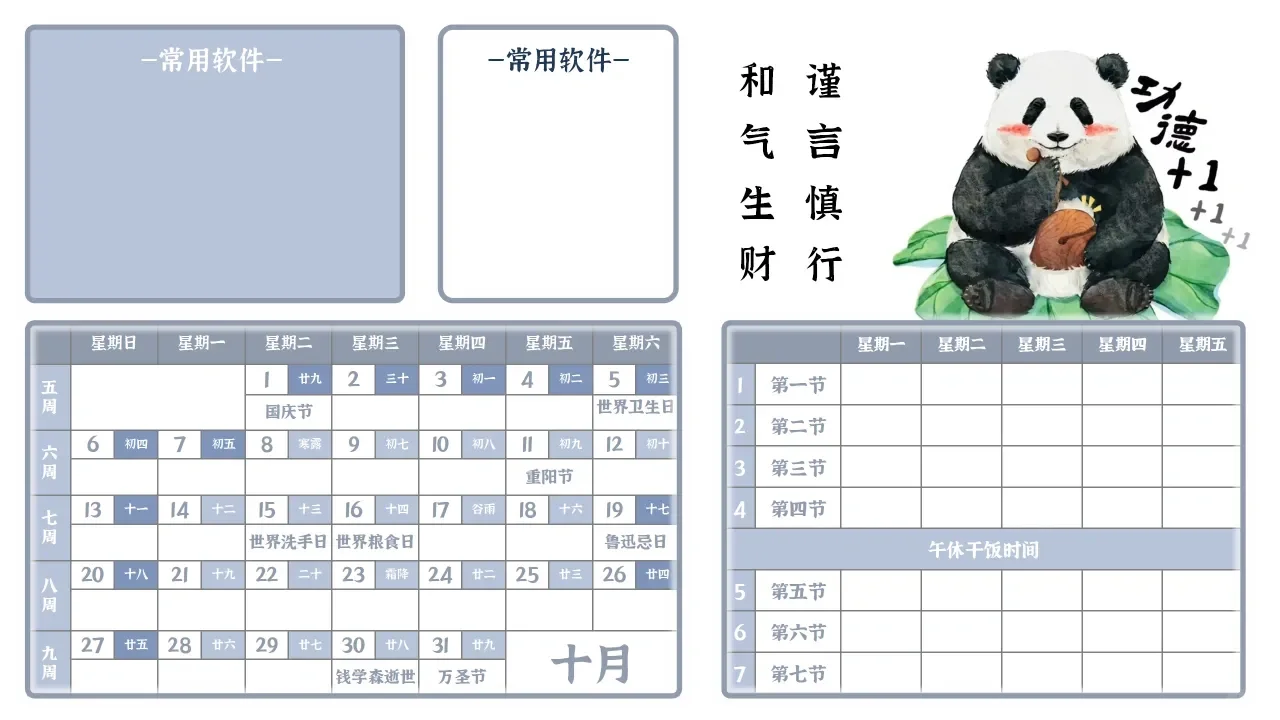 听说用上~这种电脑桌面的老师~后来……