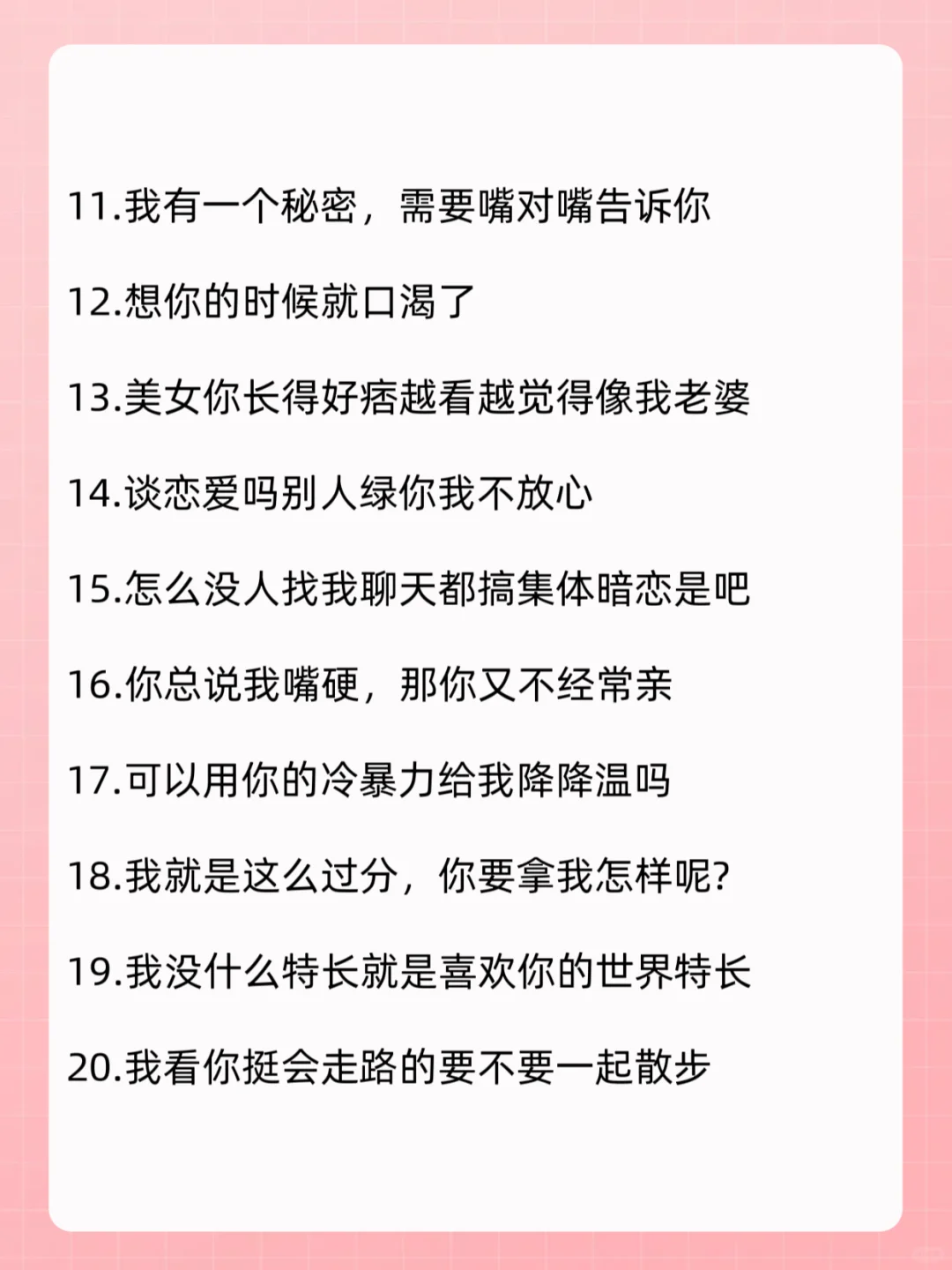 有点暧昧但不黄的情话