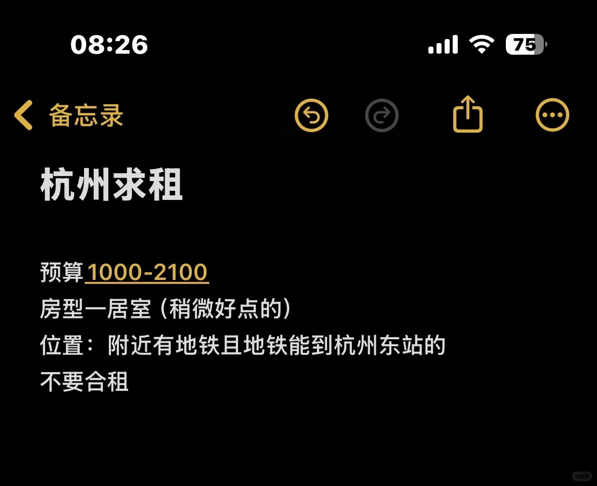 杭州求租！