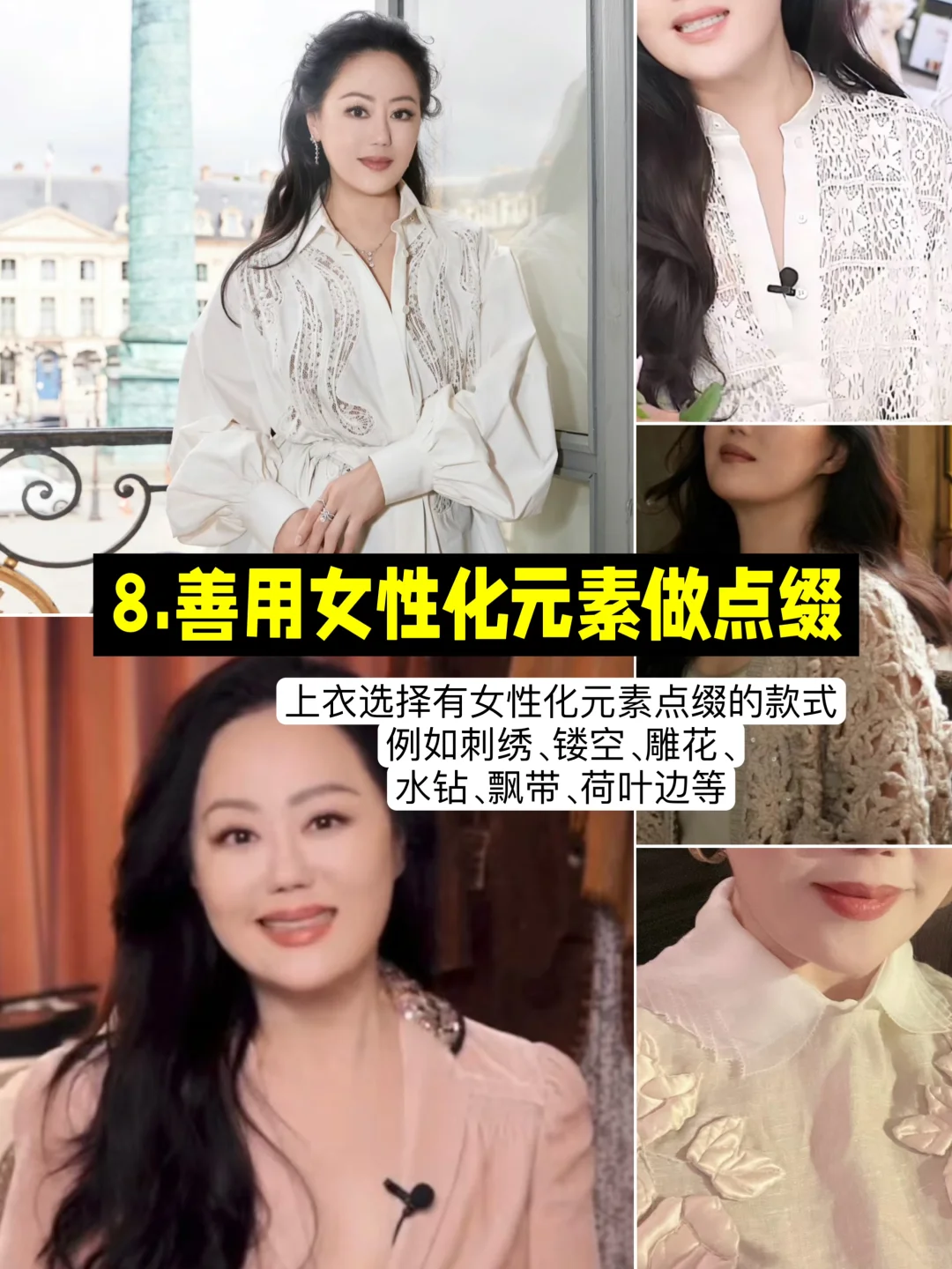 浓眉大眼的丰腴美人们看过来！穿搭榜样在此