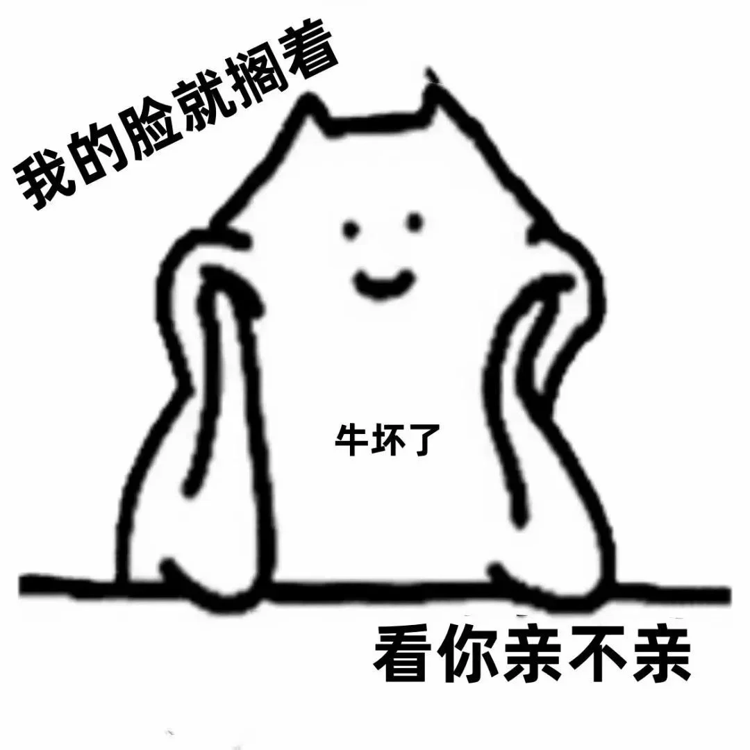 情侣互撩表情包