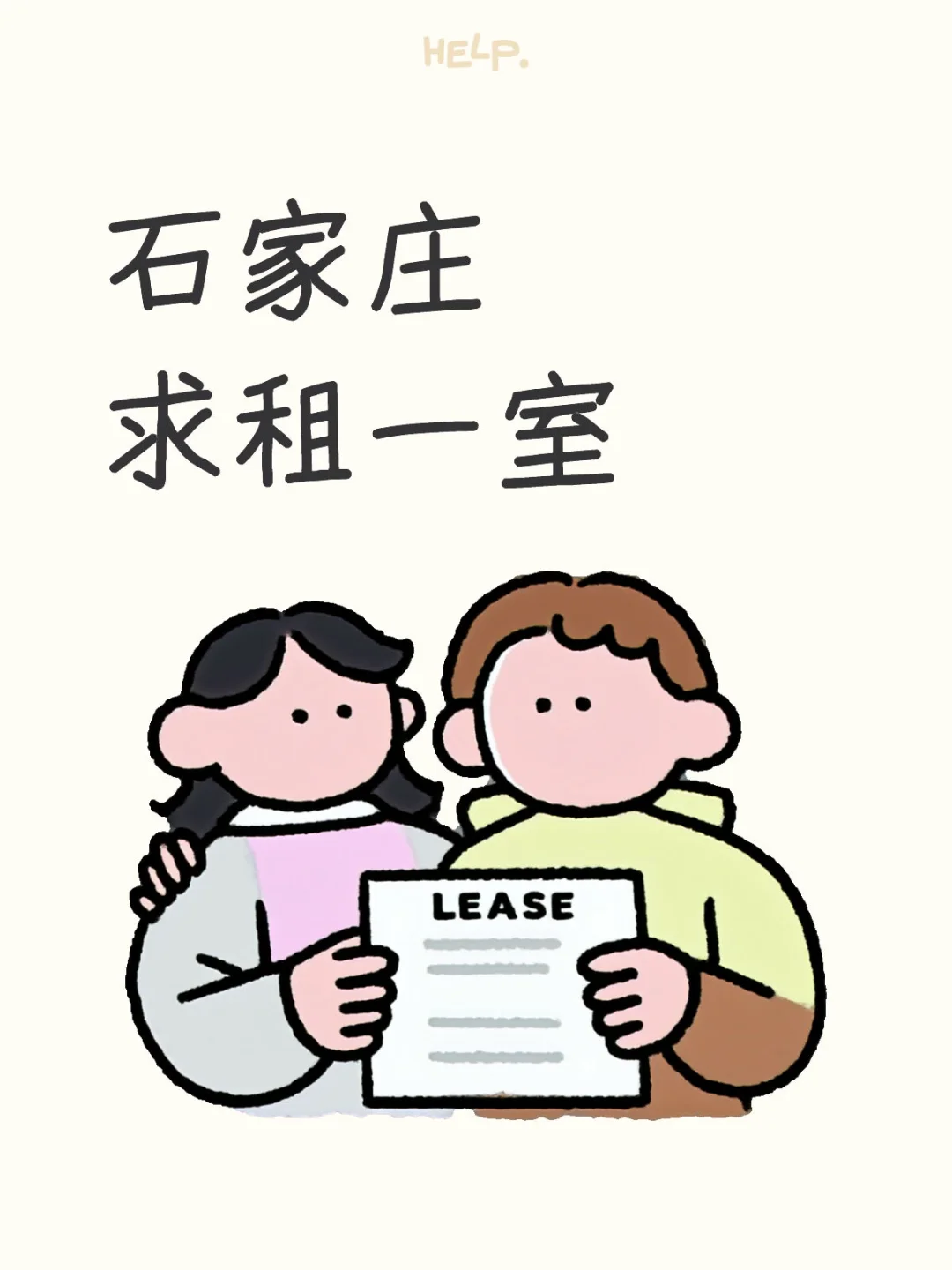 求转租或者房东！！