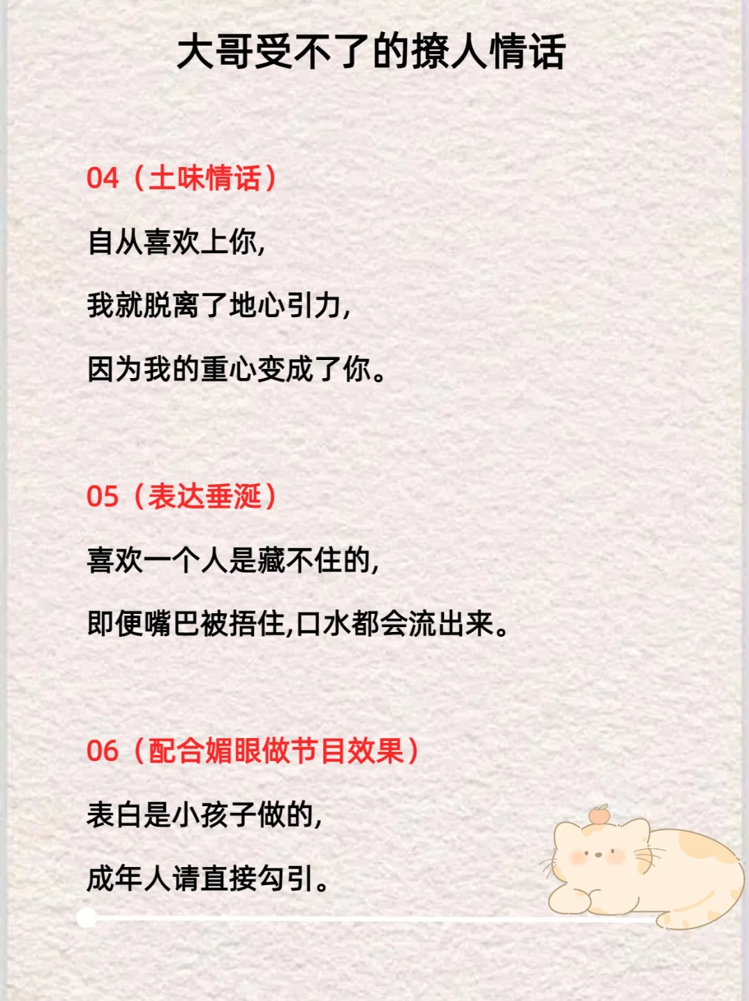尺度很大，撩大哥专用
