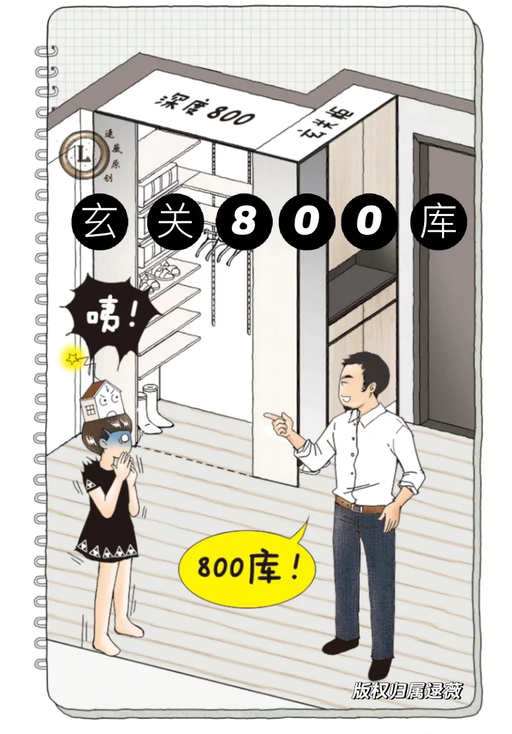 装修省钱使用方便，懒人四库重新定义收纳