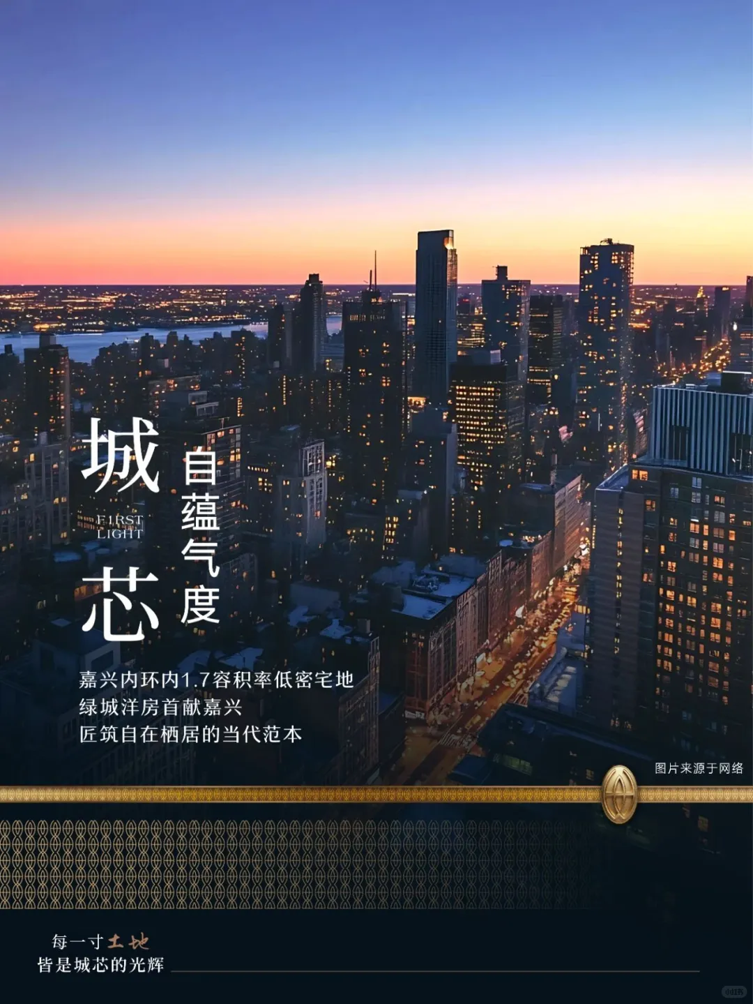 🍃嘉兴八佰伴旁绿城洋房这环境（闹中取静）