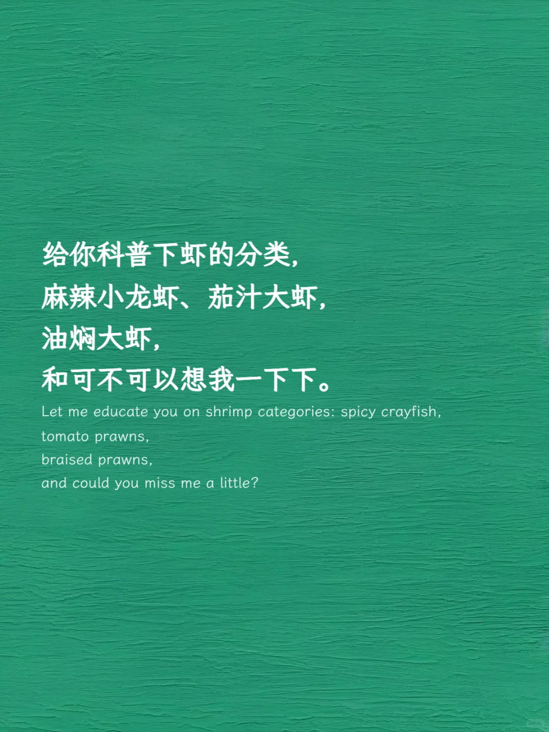 “我想你了，暧昧一点怎么说”