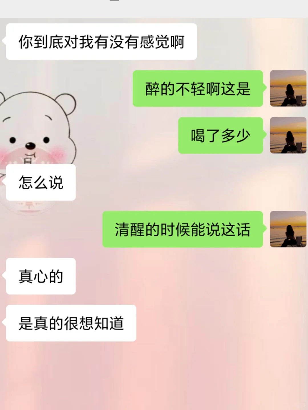 当男朋友说想你了的有趣回复