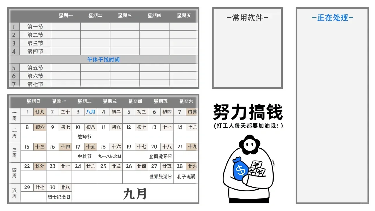 听说用上~这种电脑桌面的老师~后来……