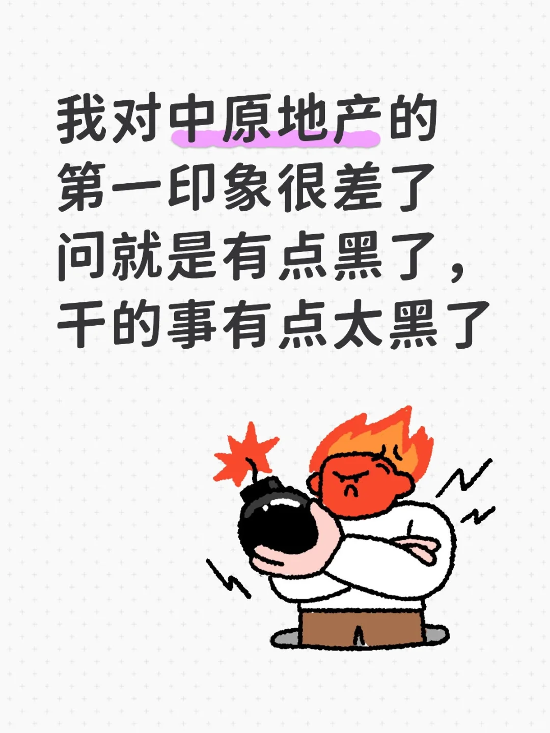 赚佣金也要光明正大的赚