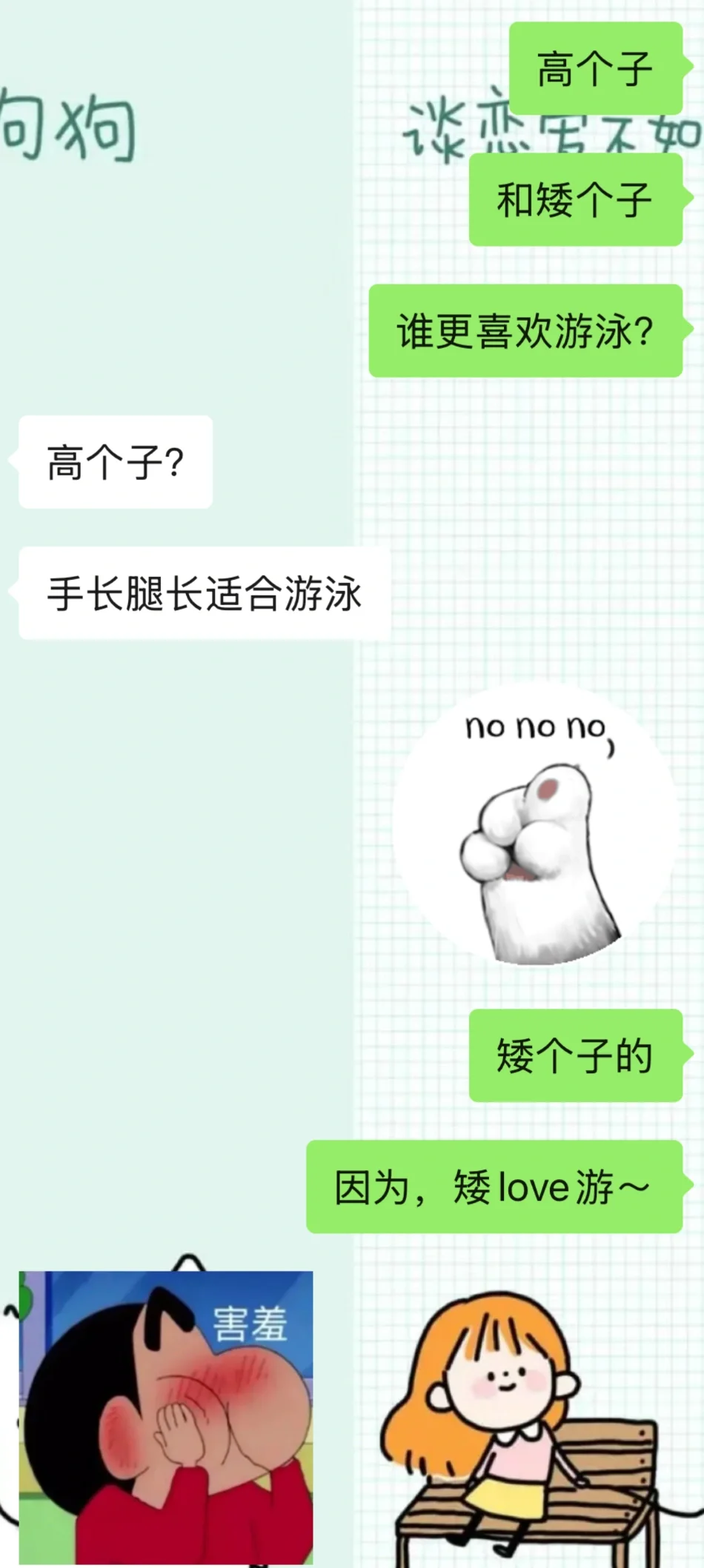 如何成为一个有趣又有梗的女朋友