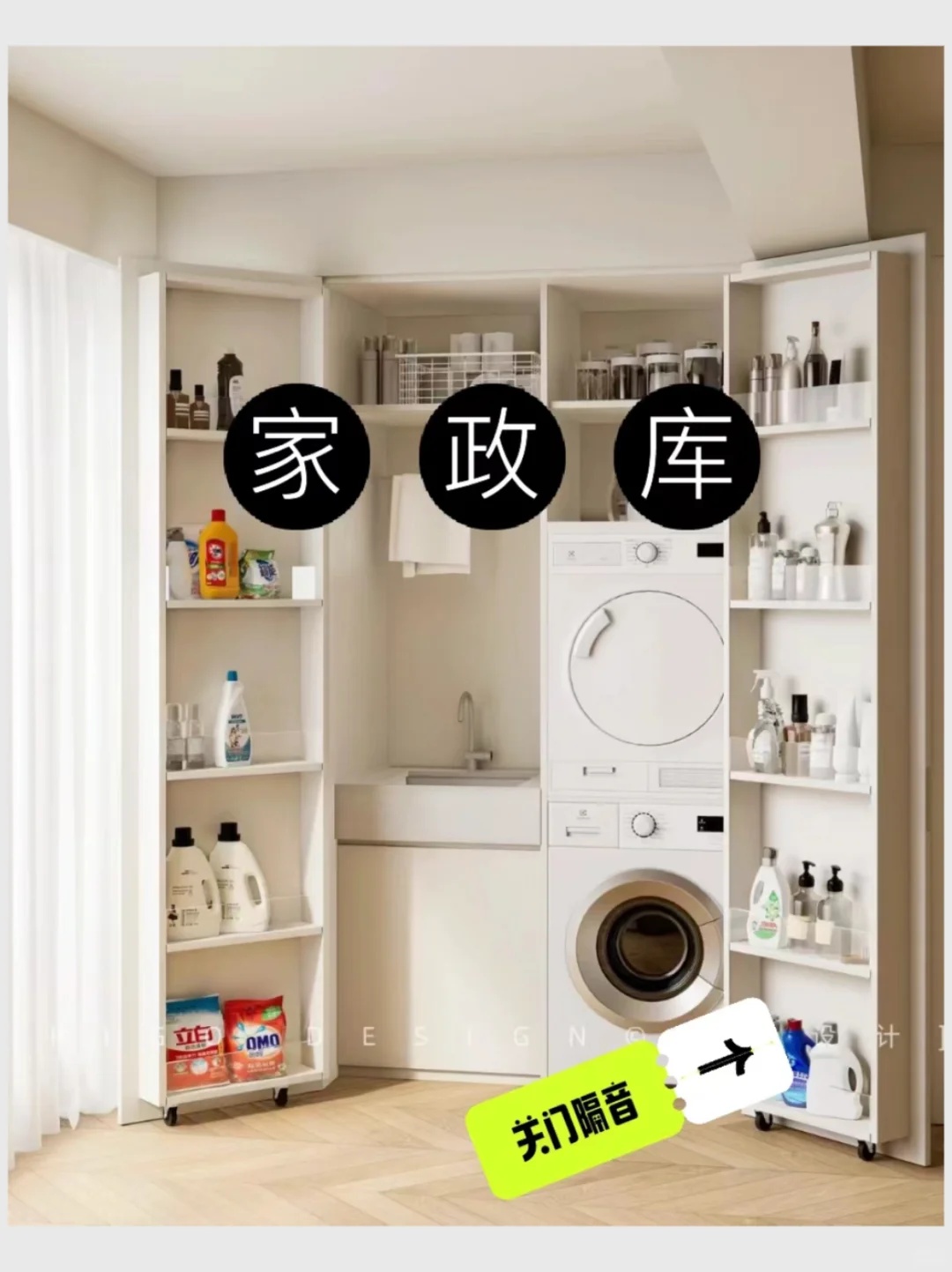 装修省钱使用方便，懒人四库重新定义收纳