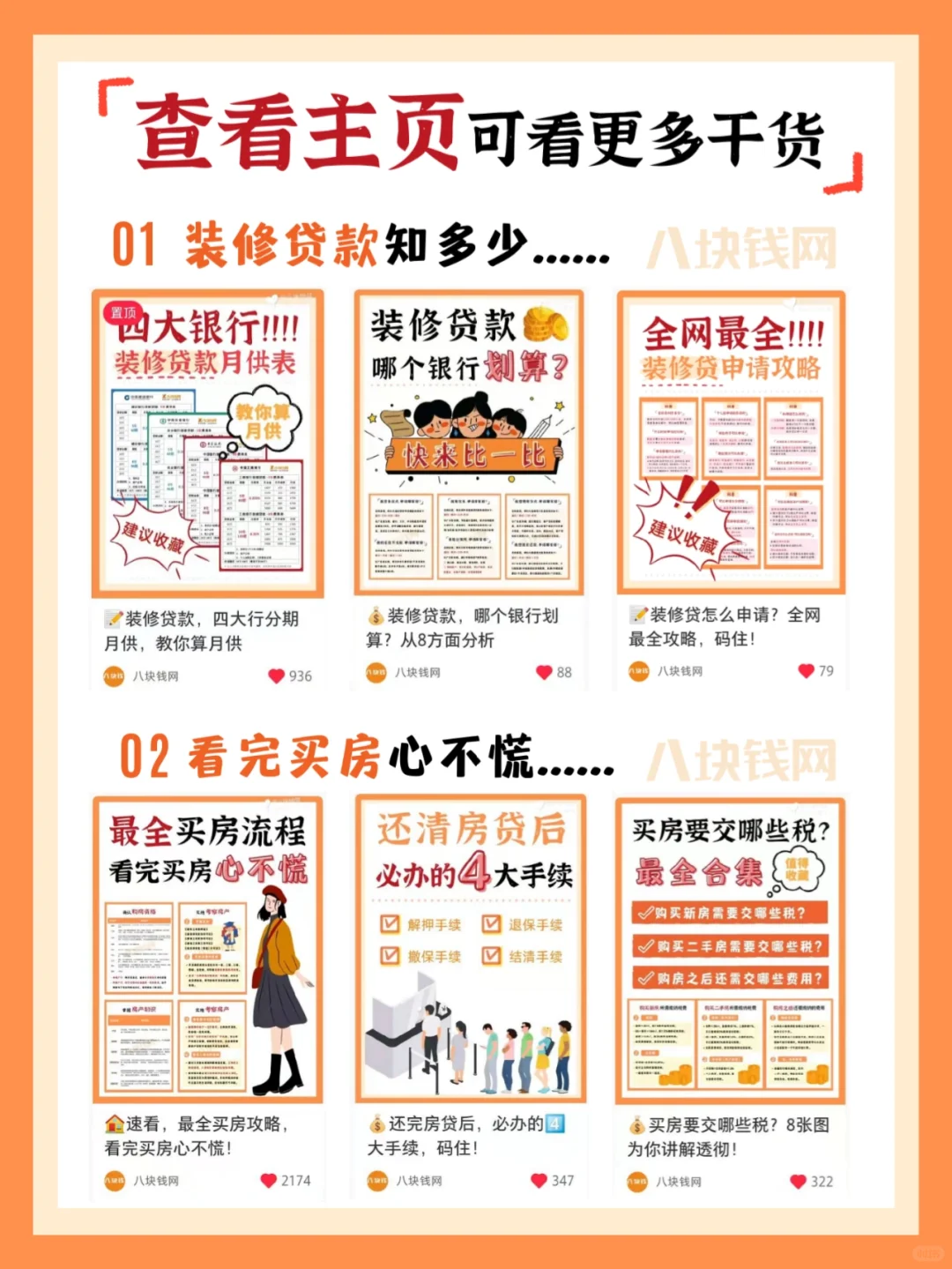 🏠房贷放款慢怎么办？最全提速攻略！